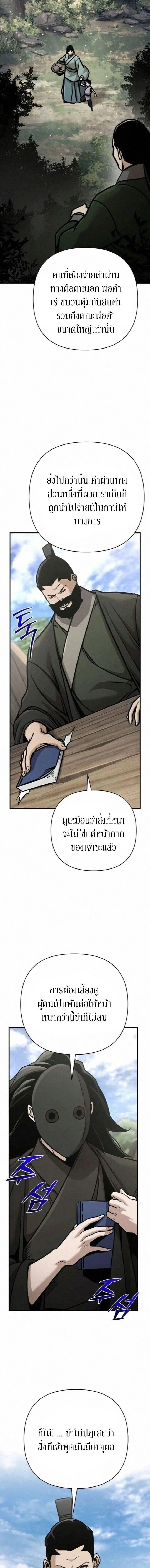 The Mysterious World’s Greatest Martial Artist Little Prince เจ้าชายน้อย ศิลปินศิลปะการต่อสู้ที่ยิ่งใหญ่ที่สุดในโลกลึกลับ ตอนที่ 131 หน้า 9