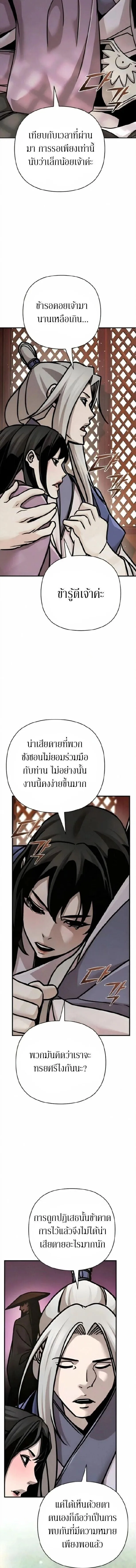 The Mysterious World’s Greatest Martial Artist Little Prince เจ้าชายน้อย ศิลปินศิลปะการต่อสู้ที่ยิ่งใหญ่ที่สุดในโลกลึกลับ ตอนที่ 132 หน้า 3
