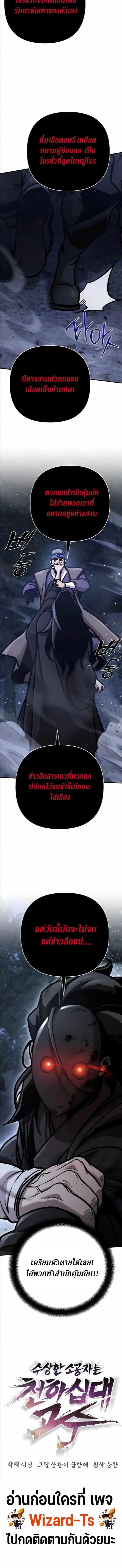 The Mysterious World’s Greatest Martial Artist Little Prince เจ้าชายน้อย ศิลปินศิลปะการต่อสู้ที่ยิ่งใหญ่ที่สุดในโลกลึกลับ ตอนที่ 133 หน้า 23