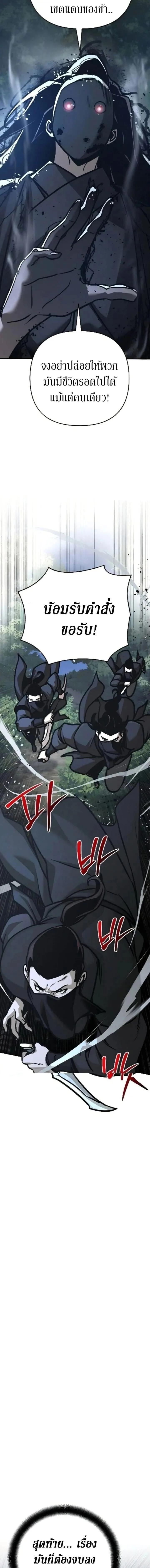 The Mysterious World’s Greatest Martial Artist Little Prince เจ้าชายน้อย ศิลปินศิลปะการต่อสู้ที่ยิ่งใหญ่ที่สุดในโลกลึกลับ ตอนที่ 134 หน้า 13
