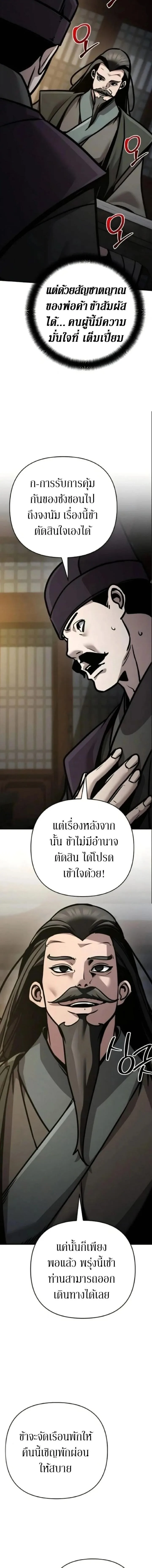 The Mysterious World’s Greatest Martial Artist Little Prince เจ้าชายน้อย ศิลปินศิลปะการต่อสู้ที่ยิ่งใหญ่ที่สุดในโลกลึกลับ ตอนที่ 135 หน้า 18