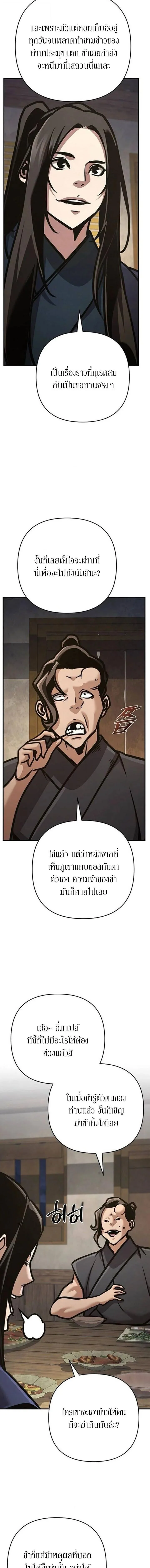 The Mysterious World’s Greatest Martial Artist Little Prince เจ้าชายน้อย ศิลปินศิลปะการต่อสู้ที่ยิ่งใหญ่ที่สุดในโลกลึกลับ ตอนที่ 136 หน้า 15