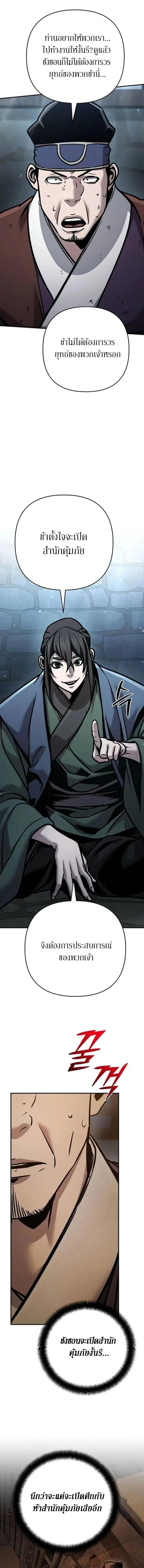 The Mysterious World’s Greatest Martial Artist Little Prince เจ้าชายน้อย ศิลปินศิลปะการต่อสู้ที่ยิ่งใหญ่ที่สุดในโลกลึกลับ ตอนที่ 136 หน้า 2