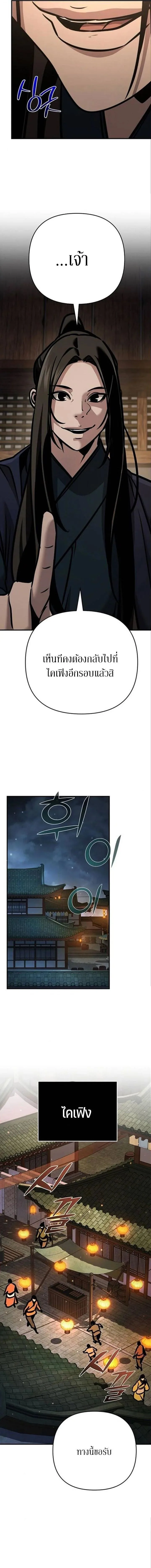 The Mysterious World’s Greatest Martial Artist Little Prince เจ้าชายน้อย ศิลปินศิลปะการต่อสู้ที่ยิ่งใหญ่ที่สุดในโลกลึกลับ ตอนที่ 136 หน้า 21