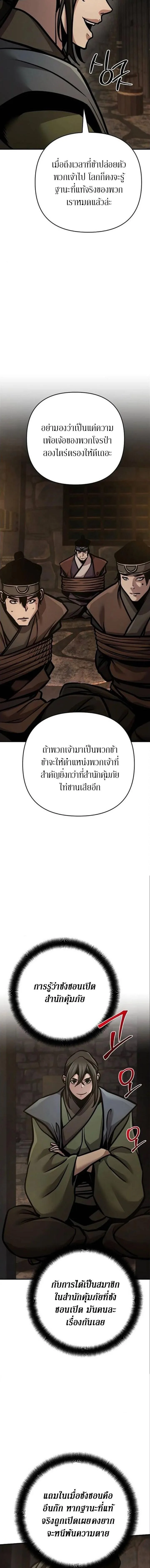 The Mysterious World’s Greatest Martial Artist Little Prince เจ้าชายน้อย ศิลปินศิลปะการต่อสู้ที่ยิ่งใหญ่ที่สุดในโลกลึกลับ ตอนที่ 136 หน้า 4