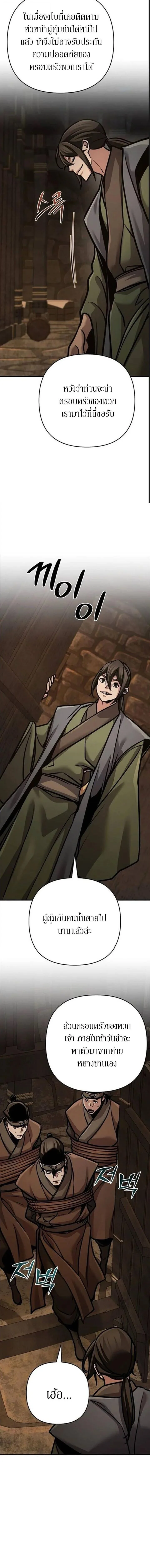 The Mysterious World’s Greatest Martial Artist Little Prince เจ้าชายน้อย ศิลปินศิลปะการต่อสู้ที่ยิ่งใหญ่ที่สุดในโลกลึกลับ ตอนที่ 136 หน้า 7