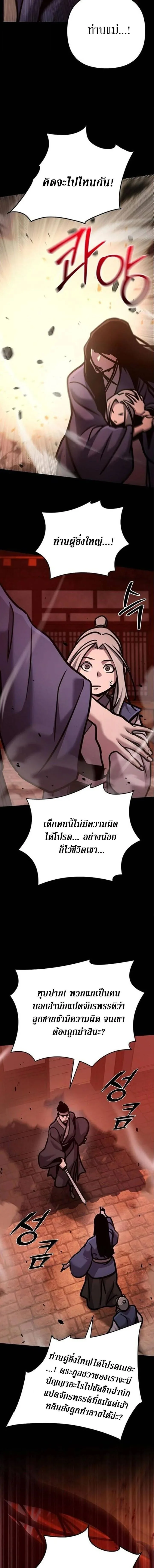 The Mysterious World’s Greatest Martial Artist Little Prince เจ้าชายน้อย ศิลปินศิลปะการต่อสู้ที่ยิ่งใหญ่ที่สุดในโลกลึกลับ ตอนที่ 137 หน้า 15