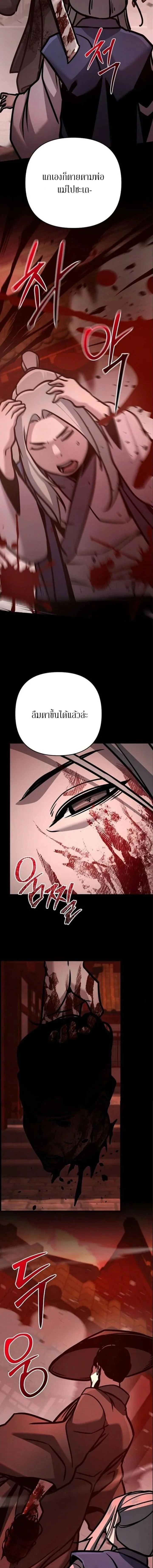 The Mysterious World’s Greatest Martial Artist Little Prince เจ้าชายน้อย ศิลปินศิลปะการต่อสู้ที่ยิ่งใหญ่ที่สุดในโลกลึกลับ ตอนที่ 137 หน้า 17