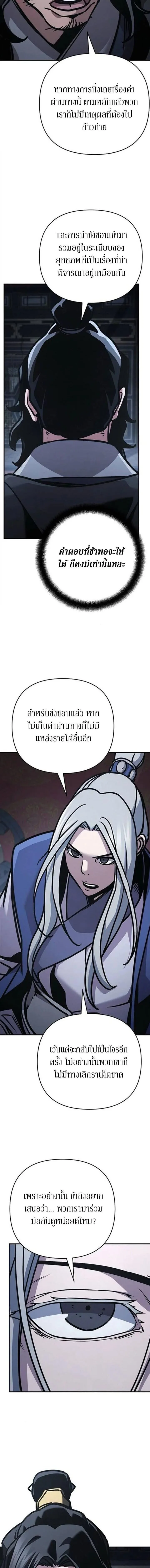 The Mysterious World’s Greatest Martial Artist Little Prince เจ้าชายน้อย ศิลปินศิลปะการต่อสู้ที่ยิ่งใหญ่ที่สุดในโลกลึกลับ ตอนที่ 137 หน้า 6