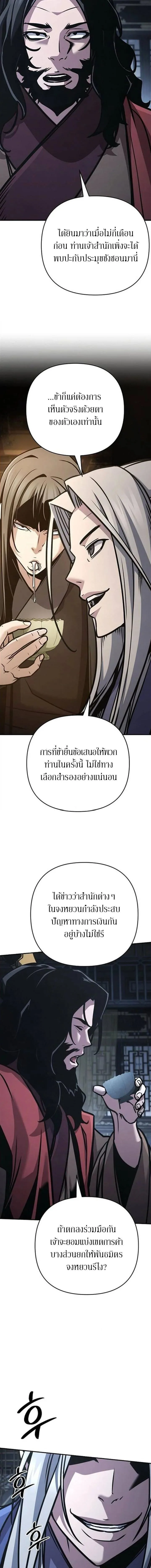 The Mysterious World’s Greatest Martial Artist Little Prince เจ้าชายน้อย ศิลปินศิลปะการต่อสู้ที่ยิ่งใหญ่ที่สุดในโลกลึกลับ ตอนที่ 137 หน้า 7