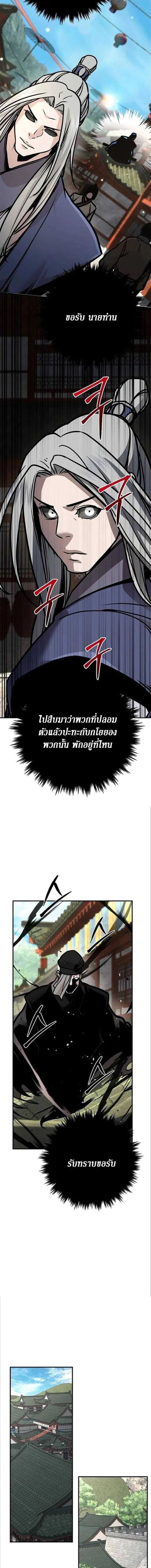 The Mysterious World’s Greatest Martial Artist Little Prince เจ้าชายน้อย ศิลปินศิลปะการต่อสู้ที่ยิ่งใหญ่ที่สุดในโลกลึกลับ ตอนที่ 138 หน้า 17