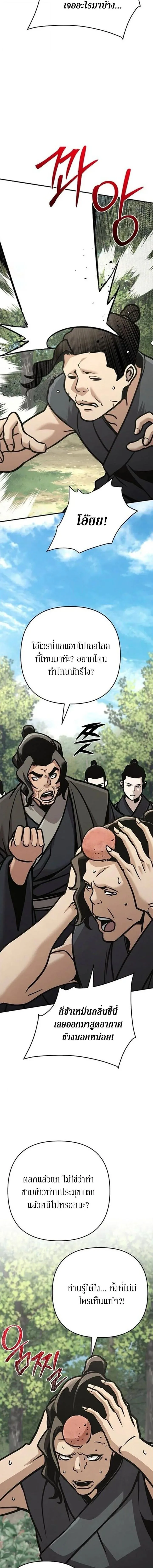 The Mysterious World’s Greatest Martial Artist Little Prince เจ้าชายน้อย ศิลปินศิลปะการต่อสู้ที่ยิ่งใหญ่ที่สุดในโลกลึกลับ ตอนที่ 138 หน้า 22