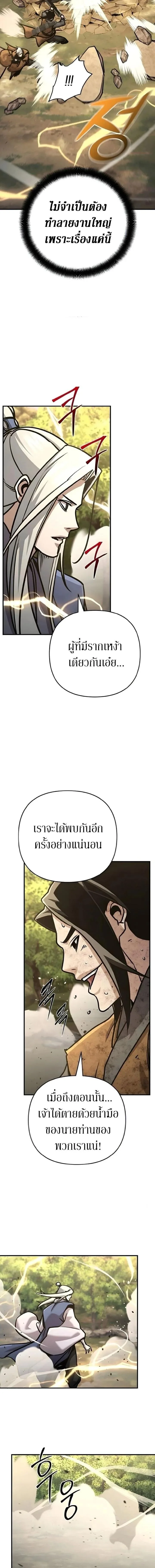 The Mysterious World’s Greatest Martial Artist Little Prince เจ้าชายน้อย ศิลปินศิลปะการต่อสู้ที่ยิ่งใหญ่ที่สุดในโลกลึกลับ ตอนที่ 141 หน้า 17