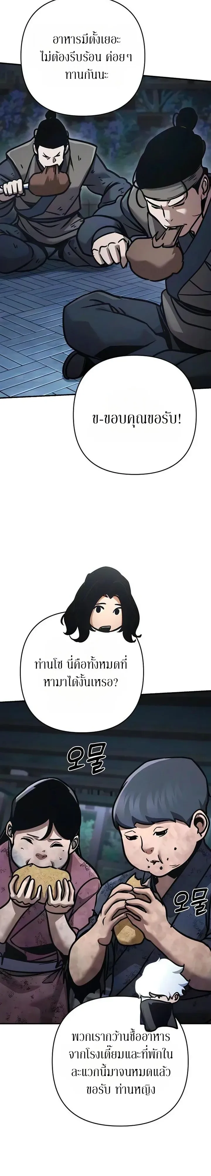 The Mysterious World’s Greatest Martial Artist Little Prince เจ้าชายน้อย ศิลปินศิลปะการต่อสู้ที่ยิ่งใหญ่ที่สุดในโลกลึกลับ ตอนที่ 144 หน้า 15