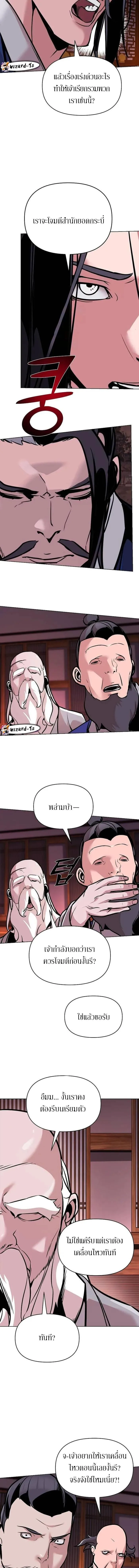 The Mysterious World’s Greatest Martial Artist Little Prince เจ้าชายน้อย ศิลปินศิลปะการต่อสู้ที่ยิ่งใหญ่ที่สุดในโลกลึกลับ ตอนที่ 15 หน้า 3