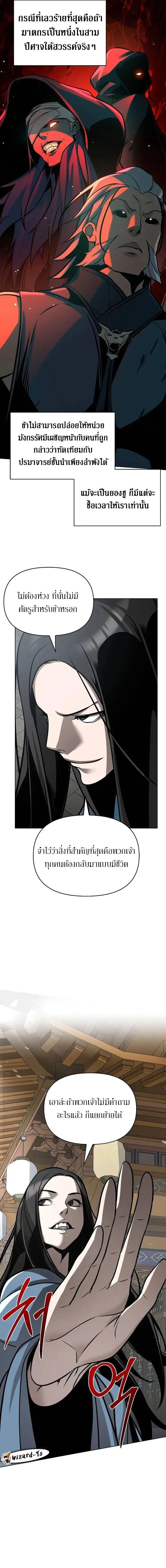 The Mysterious World’s Greatest Martial Artist Little Prince เจ้าชายน้อย ศิลปินศิลปะการต่อสู้ที่ยิ่งใหญ่ที่สุดในโลกลึกลับ ตอนที่ 27 หน้า 16
