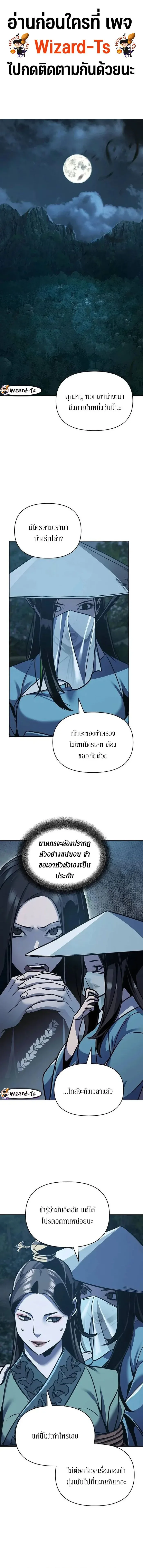 The Mysterious World’s Greatest Martial Artist Little Prince เจ้าชายน้อย ศิลปินศิลปะการต่อสู้ที่ยิ่งใหญ่ที่สุดในโลกลึกลับ ตอนที่ 28 หน้า 1
