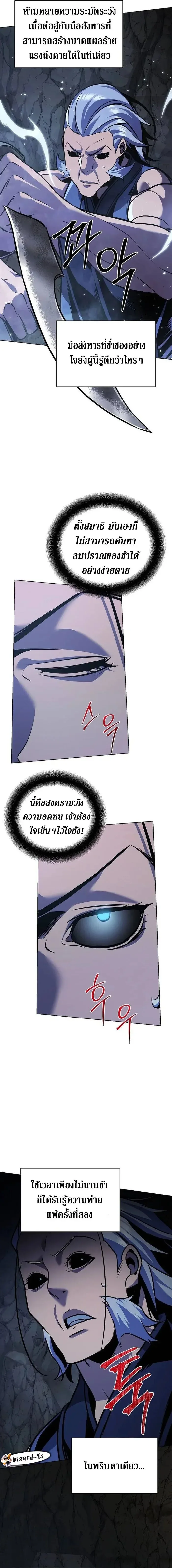 The Mysterious World’s Greatest Martial Artist Little Prince เจ้าชายน้อย ศิลปินศิลปะการต่อสู้ที่ยิ่งใหญ่ที่สุดในโลกลึกลับ ตอนที่ 28 หน้า 16
