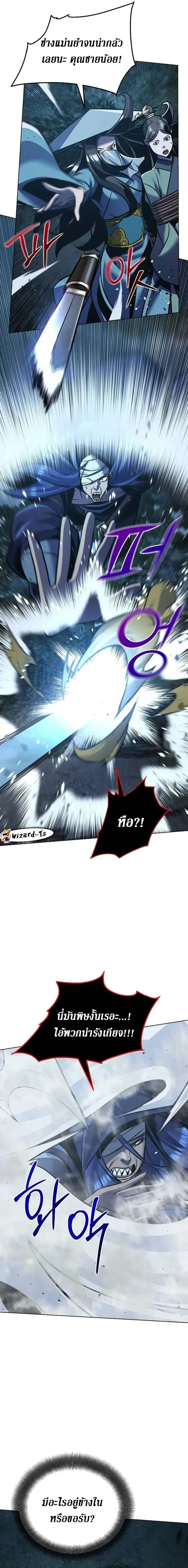 The Mysterious World’s Greatest Martial Artist Little Prince เจ้าชายน้อย ศิลปินศิลปะการต่อสู้ที่ยิ่งใหญ่ที่สุดในโลกลึกลับ ตอนที่ 28 หน้า 7