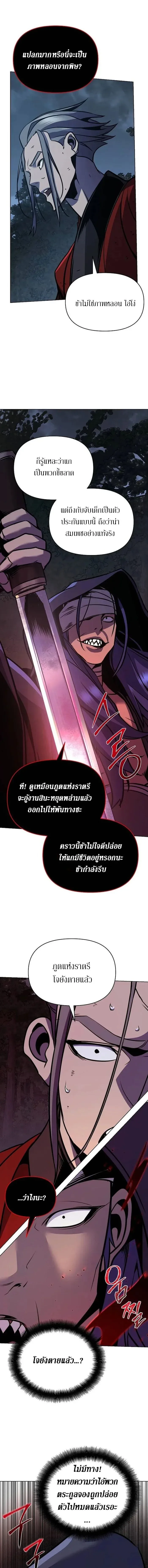 The Mysterious World’s Greatest Martial Artist Little Prince เจ้าชายน้อย ศิลปินศิลปะการต่อสู้ที่ยิ่งใหญ่ที่สุดในโลกลึกลับ ตอนที่ 29 หน้า 17