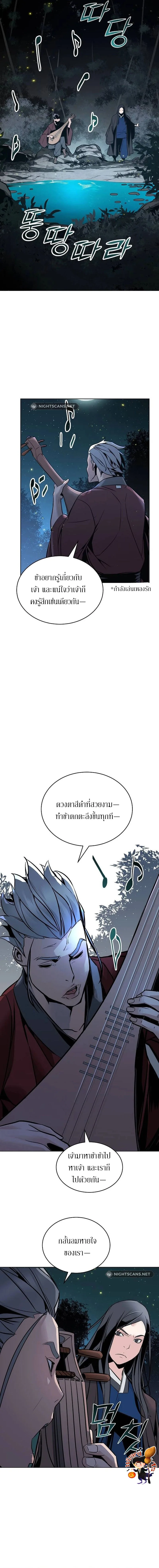 The Mysterious World’s Greatest Martial Artist Little Prince เจ้าชายน้อย ศิลปินศิลปะการต่อสู้ที่ยิ่งใหญ่ที่สุดในโลกลึกลับ ตอนที่ 3 หน้า 10