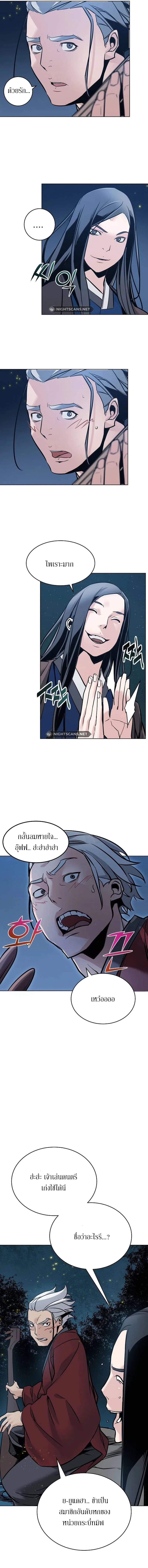 The Mysterious World’s Greatest Martial Artist Little Prince เจ้าชายน้อย ศิลปินศิลปะการต่อสู้ที่ยิ่งใหญ่ที่สุดในโลกลึกลับ ตอนที่ 3 หน้า 11
