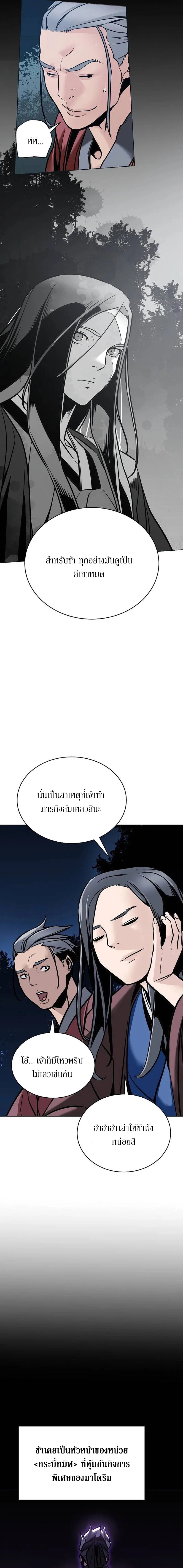 The Mysterious World’s Greatest Martial Artist Little Prince เจ้าชายน้อย ศิลปินศิลปะการต่อสู้ที่ยิ่งใหญ่ที่สุดในโลกลึกลับ ตอนที่ 3 หน้า 13