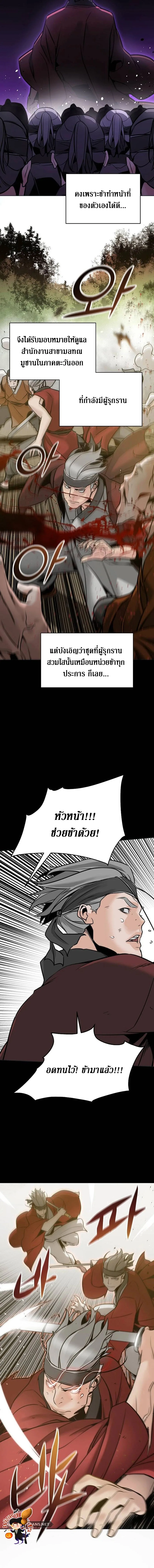 The Mysterious World’s Greatest Martial Artist Little Prince เจ้าชายน้อย ศิลปินศิลปะการต่อสู้ที่ยิ่งใหญ่ที่สุดในโลกลึกลับ ตอนที่ 3 หน้า 14