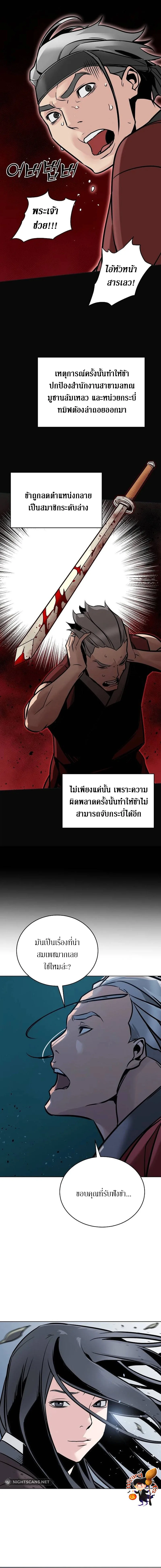 The Mysterious World’s Greatest Martial Artist Little Prince เจ้าชายน้อย ศิลปินศิลปะการต่อสู้ที่ยิ่งใหญ่ที่สุดในโลกลึกลับ ตอนที่ 3 หน้า 16