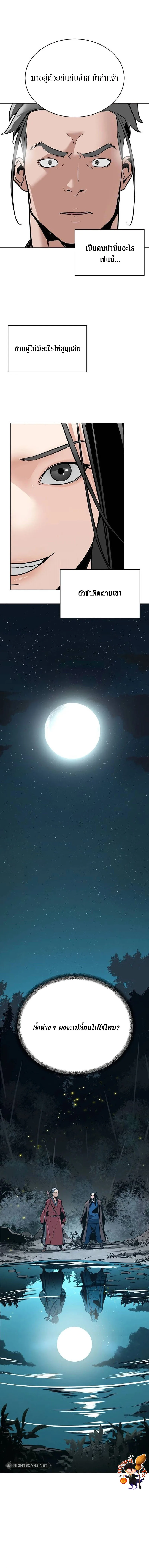 The Mysterious World’s Greatest Martial Artist Little Prince เจ้าชายน้อย ศิลปินศิลปะการต่อสู้ที่ยิ่งใหญ่ที่สุดในโลกลึกลับ ตอนที่ 3 หน้า 20
