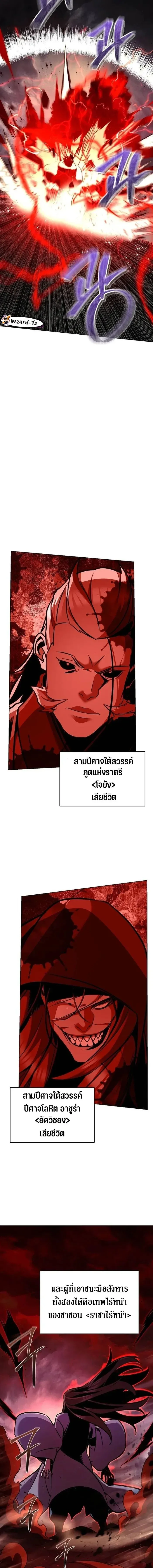 The Mysterious World’s Greatest Martial Artist Little Prince เจ้าชายน้อย ศิลปินศิลปะการต่อสู้ที่ยิ่งใหญ่ที่สุดในโลกลึกลับ ตอนที่ 30 หน้า 16