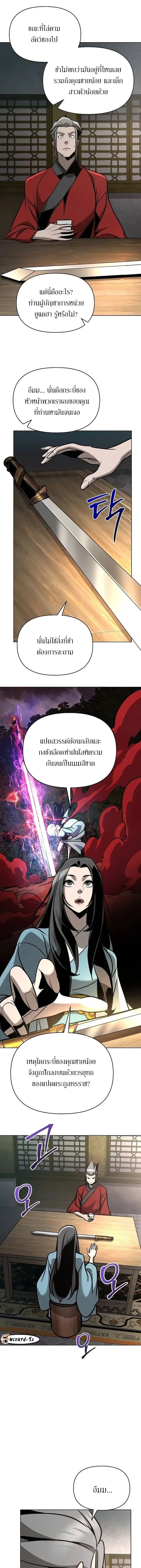 The Mysterious World’s Greatest Martial Artist Little Prince เจ้าชายน้อย ศิลปินศิลปะการต่อสู้ที่ยิ่งใหญ่ที่สุดในโลกลึกลับ ตอนที่ 30 หน้า 21