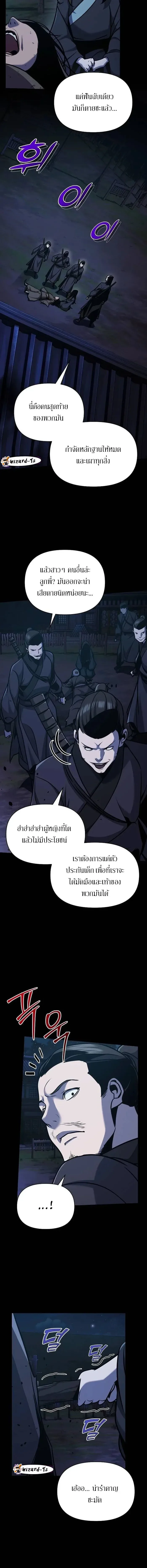 The Mysterious World’s Greatest Martial Artist Little Prince เจ้าชายน้อย ศิลปินศิลปะการต่อสู้ที่ยิ่งใหญ่ที่สุดในโลกลึกลับ ตอนที่ 30 หน้า 3