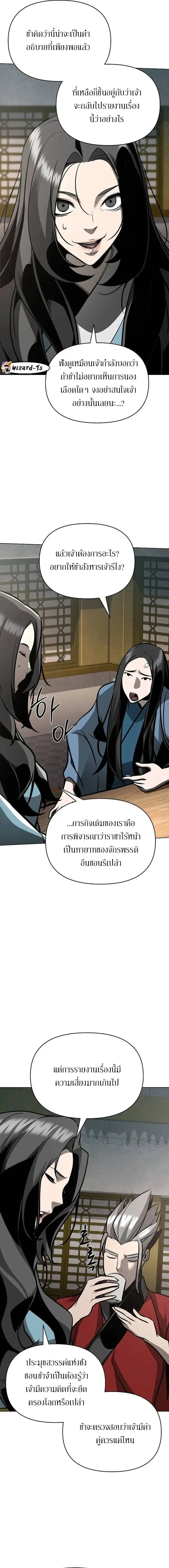 The Mysterious World’s Greatest Martial Artist Little Prince เจ้าชายน้อย ศิลปินศิลปะการต่อสู้ที่ยิ่งใหญ่ที่สุดในโลกลึกลับ ตอนที่ 31 หน้า 22