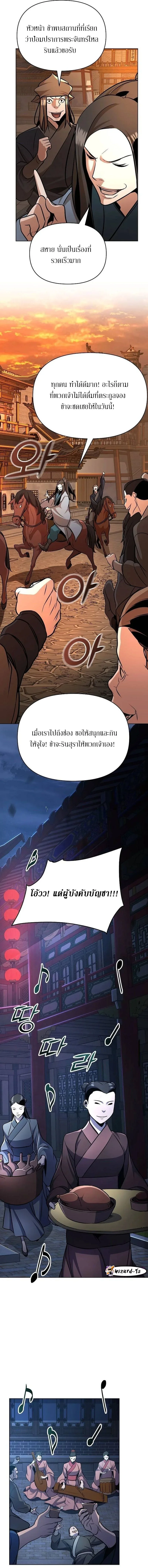 The Mysterious World’s Greatest Martial Artist Little Prince เจ้าชายน้อย ศิลปินศิลปะการต่อสู้ที่ยิ่งใหญ่ที่สุดในโลกลึกลับ ตอนที่ 32 หน้า 17