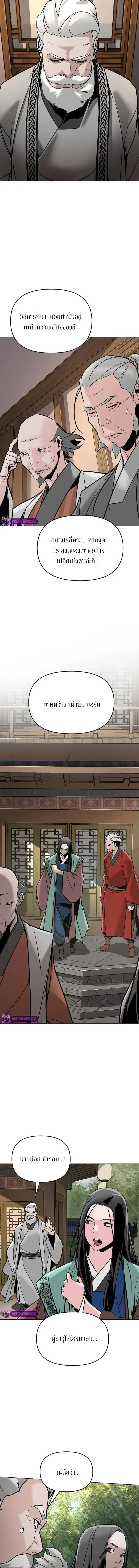 The Mysterious World’s Greatest Martial Artist Little Prince เจ้าชายน้อย ศิลปินศิลปะการต่อสู้ที่ยิ่งใหญ่ที่สุดในโลกลึกลับ ตอนที่ 4 หน้า 19