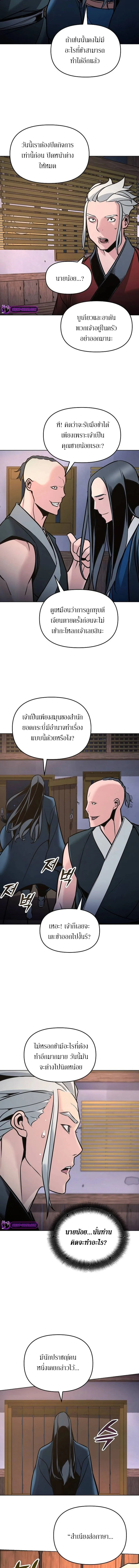 The Mysterious World’s Greatest Martial Artist Little Prince เจ้าชายน้อย ศิลปินศิลปะการต่อสู้ที่ยิ่งใหญ่ที่สุดในโลกลึกลับ ตอนที่ 6 หน้า 16