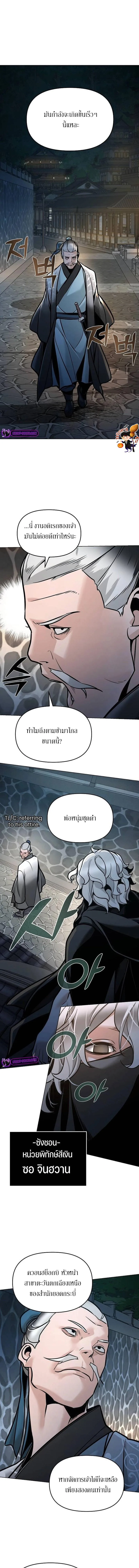 The Mysterious World’s Greatest Martial Artist Little Prince เจ้าชายน้อย ศิลปินศิลปะการต่อสู้ที่ยิ่งใหญ่ที่สุดในโลกลึกลับ ตอนที่ 7 หน้า 14