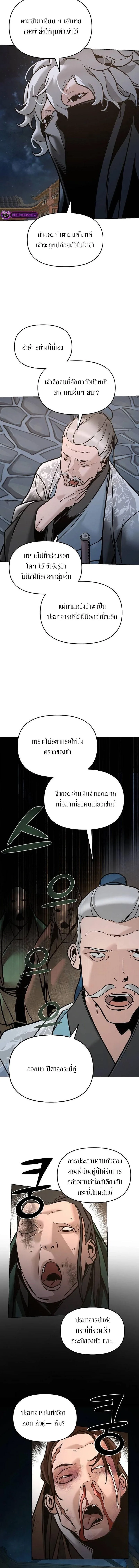 The Mysterious World’s Greatest Martial Artist Little Prince เจ้าชายน้อย ศิลปินศิลปะการต่อสู้ที่ยิ่งใหญ่ที่สุดในโลกลึกลับ ตอนที่ 7 หน้า 15