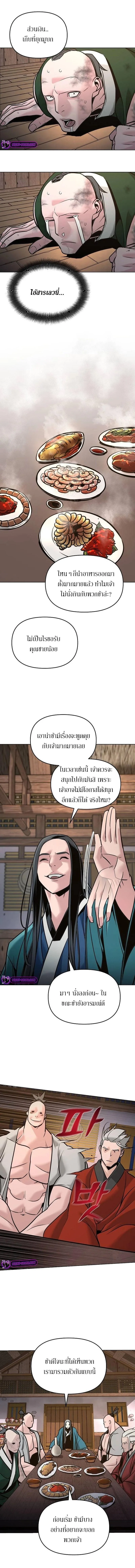 The Mysterious World’s Greatest Martial Artist Little Prince เจ้าชายน้อย ศิลปินศิลปะการต่อสู้ที่ยิ่งใหญ่ที่สุดในโลกลึกลับ ตอนที่ 7 หน้า 7