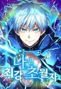 The Mysterious World’s Greatest Martial Artist Little Prince เจ้าชายน้อย ศิลปินศิลปะการต่อสู้ที่ยิ่งใหญ่ที่สุดในโลกลึกลับ ตอนที่ 75 หน้า 9