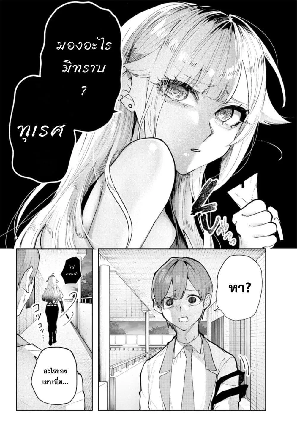Namaiki na Gal Ane wo Wakaraseru Hanashi ตอนที่ 1 หน้า 12