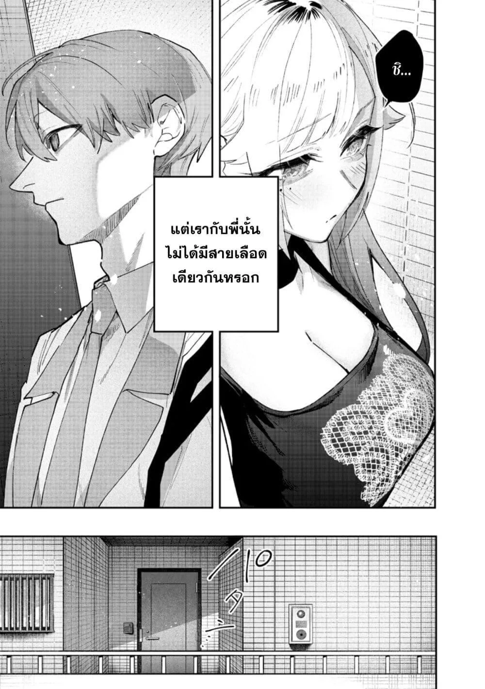 Namaiki na Gal Ane wo Wakaraseru Hanashi ตอนที่ 1 หน้า 14
