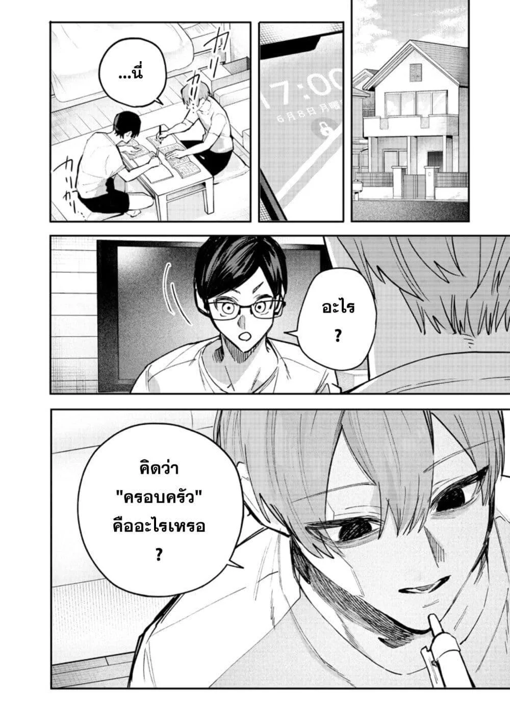 Namaiki na Gal Ane wo Wakaraseru Hanashi ตอนที่ 1 หน้า 15