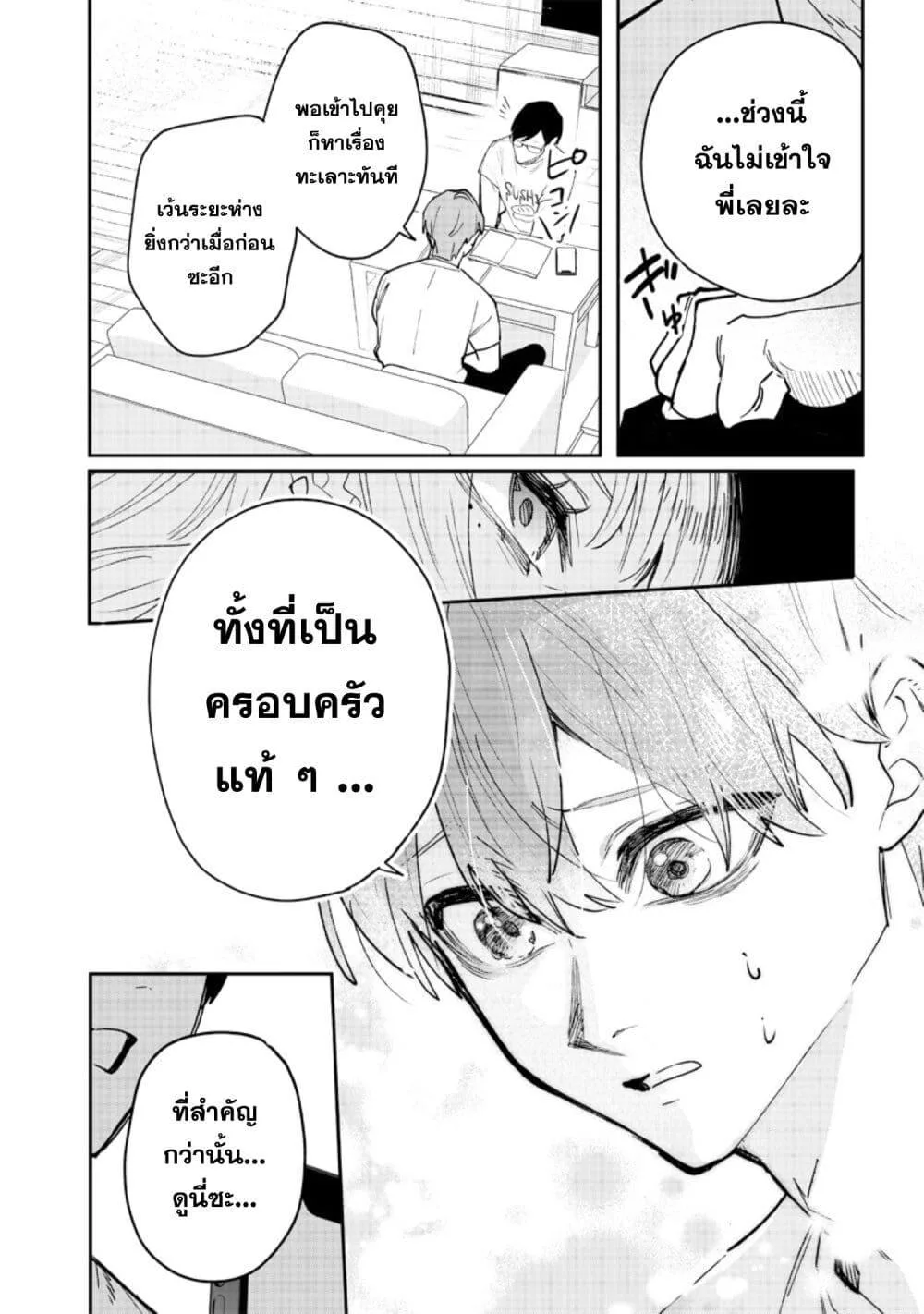 Namaiki na Gal Ane wo Wakaraseru Hanashi ตอนที่ 1 หน้า 17