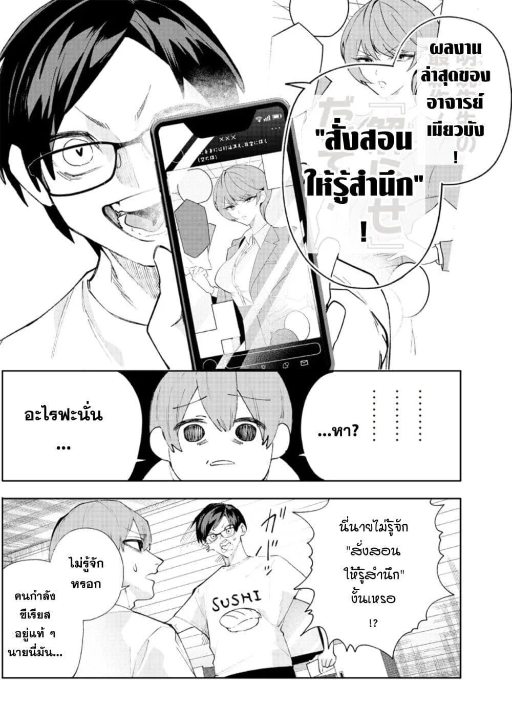 Namaiki na Gal Ane wo Wakaraseru Hanashi ตอนที่ 1 หน้า 18
