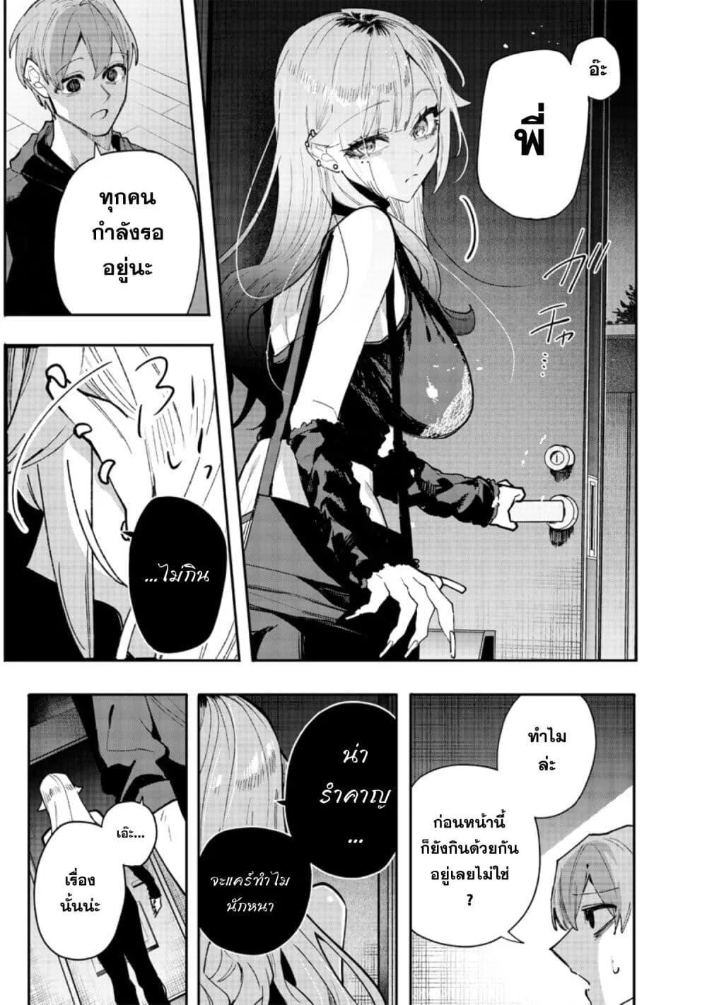 Namaiki na Gal Ane wo Wakaraseru Hanashi ตอนที่ 1 หน้า 24