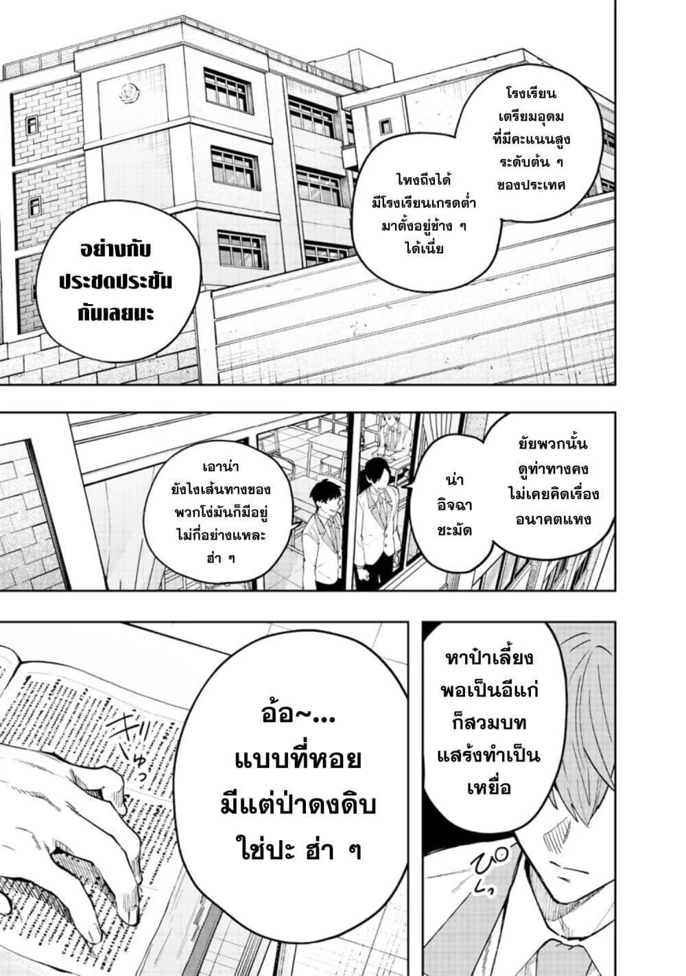 Namaiki na Gal Ane wo Wakaraseru Hanashi ตอนที่ 1 หน้า 4