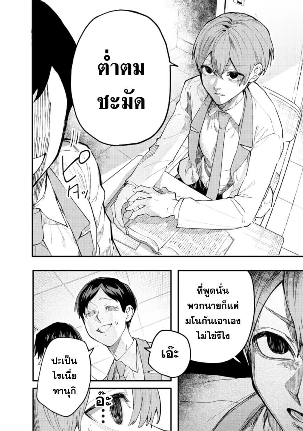Namaiki na Gal Ane wo Wakaraseru Hanashi ตอนที่ 1 หน้า 5