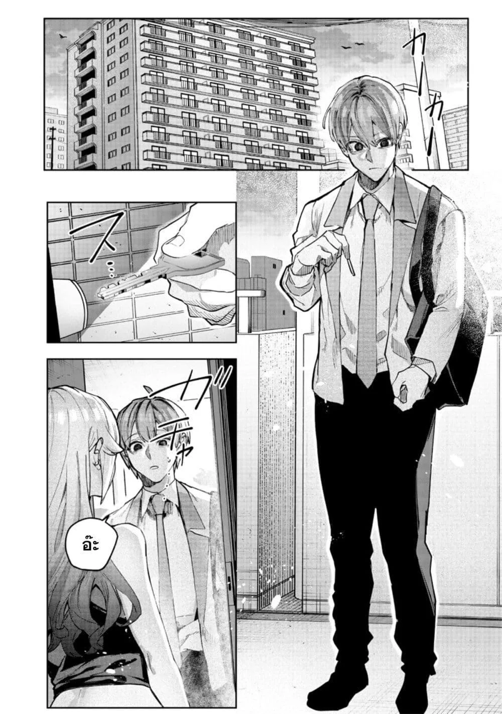 Namaiki na Gal Ane wo Wakaraseru Hanashi ตอนที่ 1 หน้า 7